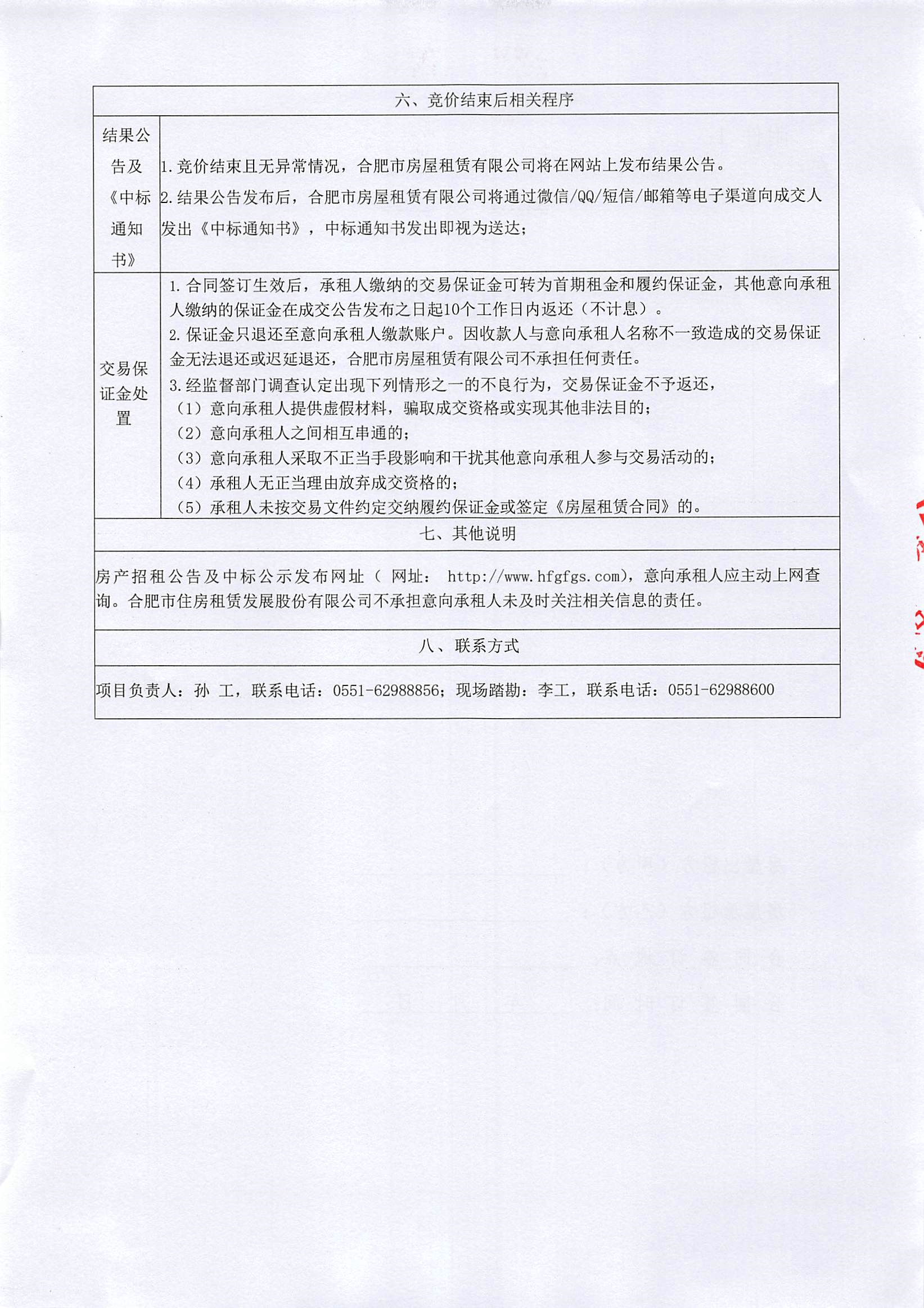 九州酷游「中国」官方网站