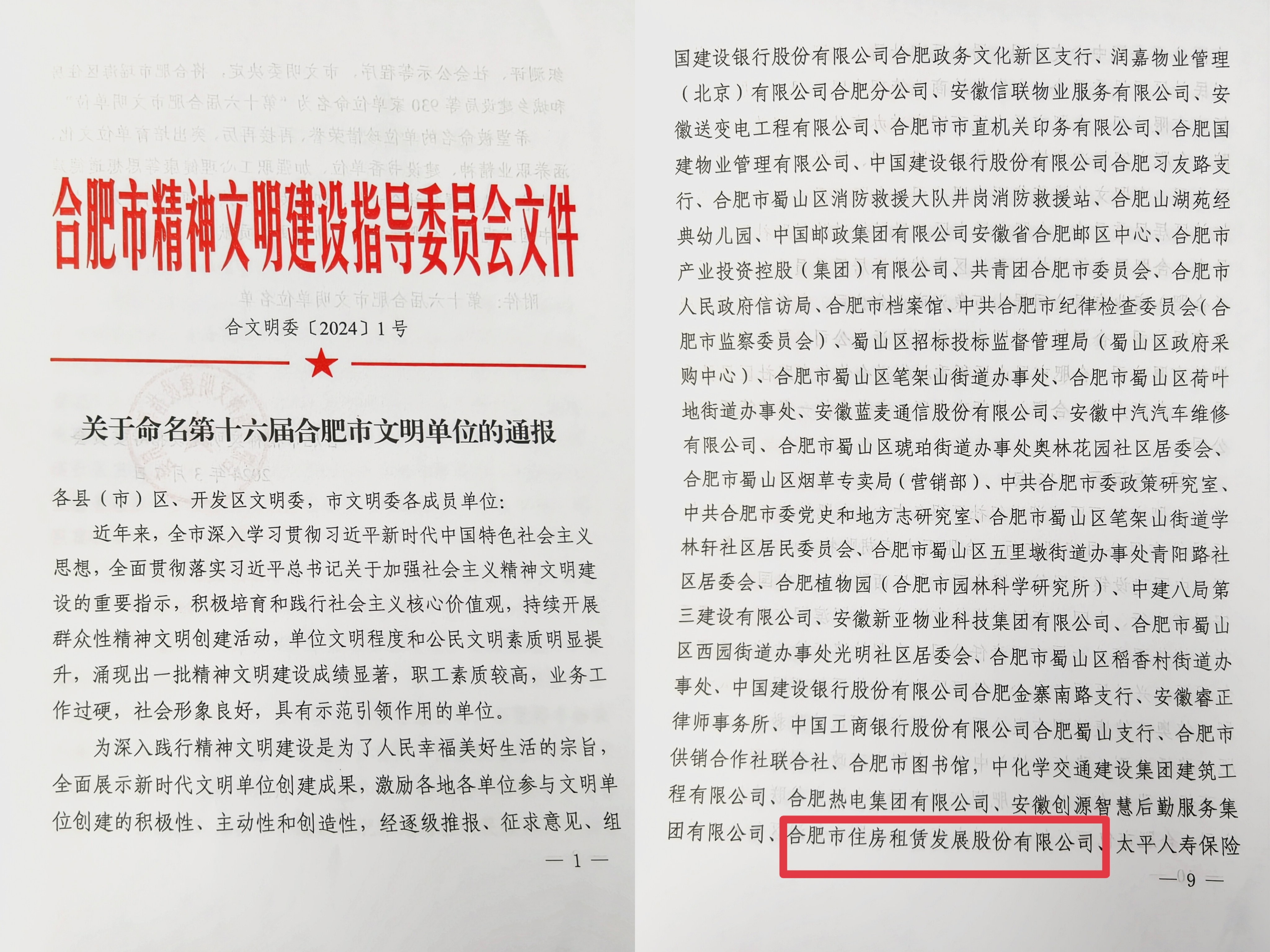 九州酷游「中国」官方网站